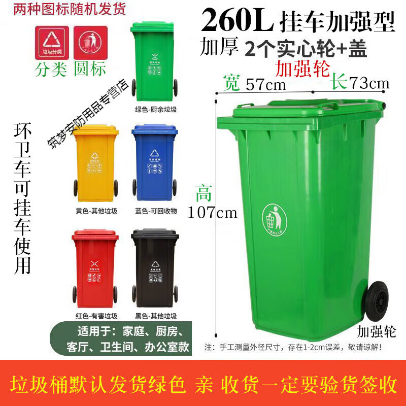 Environmental sanitation plastic outdoor outdoor thickened large size trash can large size trash can industrial with cover and wheel classification peel 260 liter trailer with thickened and reinforced type with cover and wheel