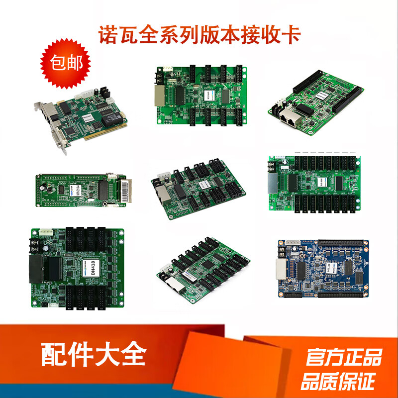 LED display control Canova receiving 210-4 control full color MSD300 sending card-1 MRV210-4