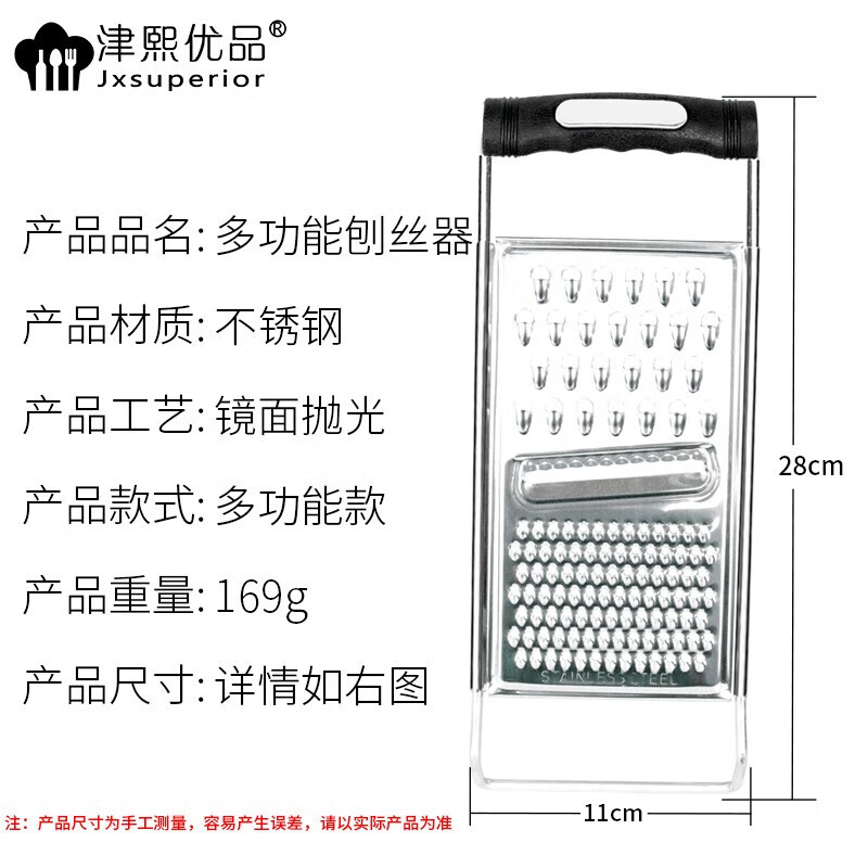 Jinxi Youpin multifunctional shredder grater kitchen vegetable cutter household grater slicer drain and shred potatoes