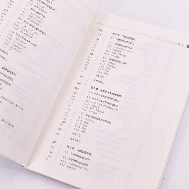Comprehensive security system construction and operation and maintenance (elementary) (produced by Asynchronous Books) Hikvision organizes the writing and review to teach you step by step how to design and construct video surveillance, access control systems, personnel passages, parking lot intrusion alarms, etc.
