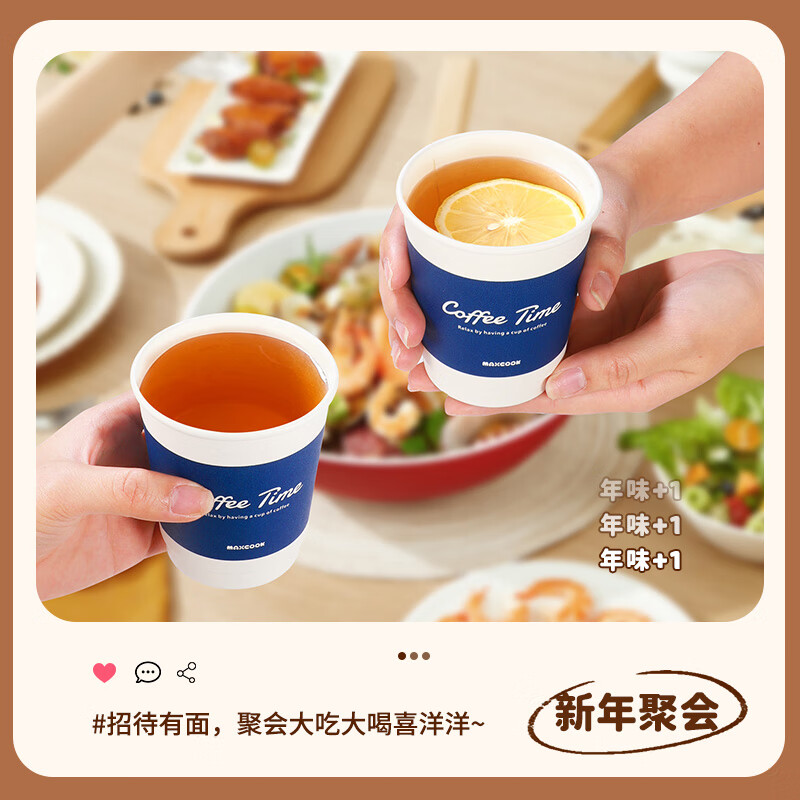 MAXCOOK paper cup disposable cup coffee cup office home water cup milk tea cup 280ml with lid 25 pieces MCPJ5592