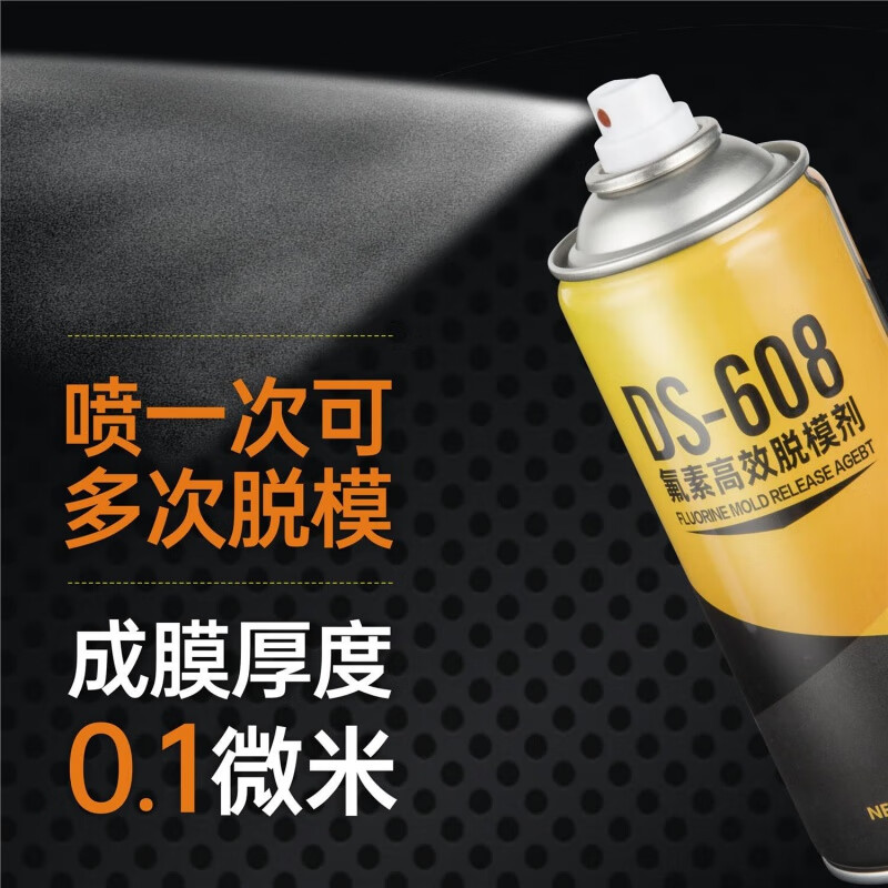 DS608 fluorine release agent composite material mold release agent silicone rubber epoxy resin polyurethane release fluorine release agent 1 bottle