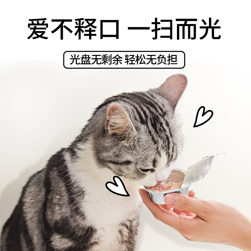 Honest one-bite full-price staple food meal box for adult cats and kittens nutritional wet food chicken and goat milk flavor 40g*7/box