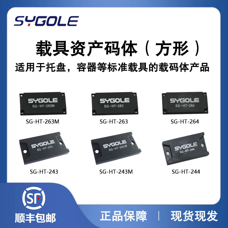 Customized RFID tag electronic tag SG-HT-244263264 high frequency anti-metal tag chip SG-HT-263