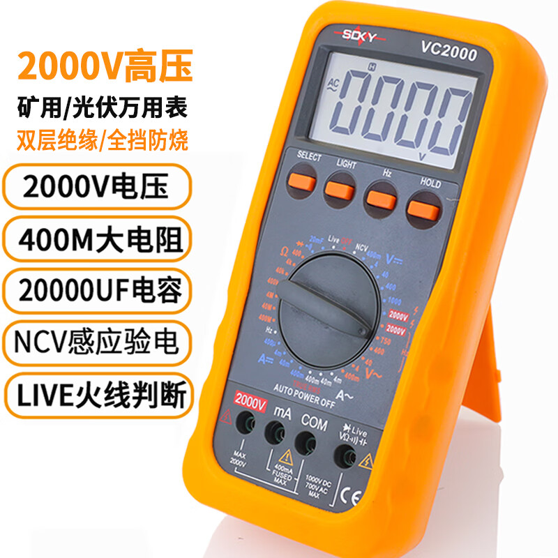 Victory Instrument (VICTOR) 2000V photovoltaic mining digital multimeter 2KV high-voltage mine digital display meter protection VC2000+ package comes with instrument bag