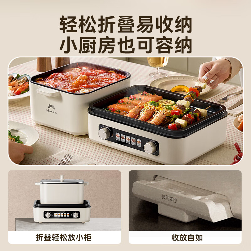 Bear (Bear) grilled shabu all-in-one dual-purpose pot, electric oven, household electric grill, stacking pot, folding multi-function pot, cooking hot pot, barbecue barbecue pot, electric grill pan Z22K6