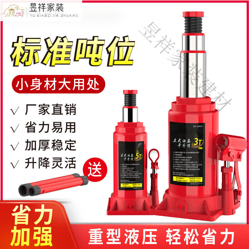 FHJQB2023 New Hydraulic Vertical 2 Ton Car Jack, 5 Ton Truck, Car Hydraulic Car Hand Crank (Double Section Hydraulic) Standard 2 Ton Car