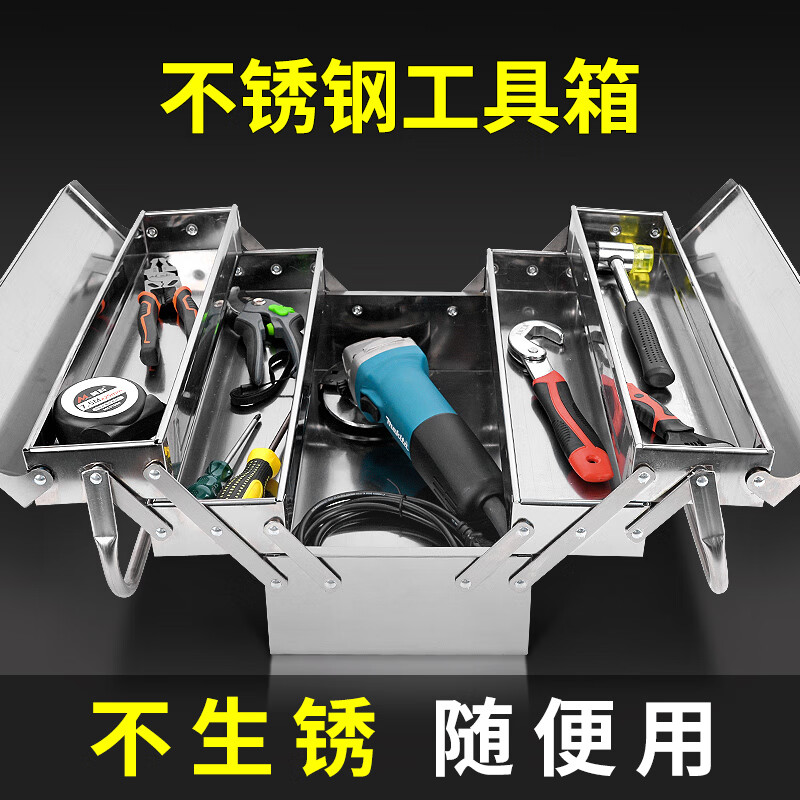 MYTEC stainless steel tool box three-layer folding storage box multi-functional industrial-grade suitcase electrician hardware storage box stainless steel tool box 350mm double layer