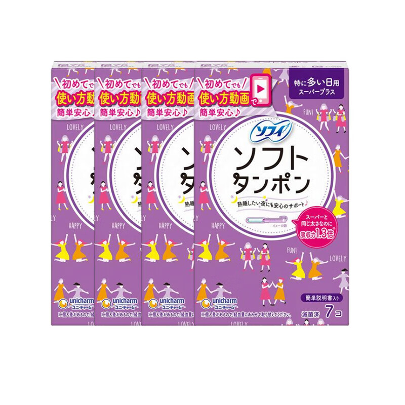 Sophie imported from Japan, easy-to-push long catheter built-in tampon, light and soft cotton stick, long-lasting absorption, easy for novices to use, special quantity for daily use, 7 pcs*4 pack, 28 pcs in total