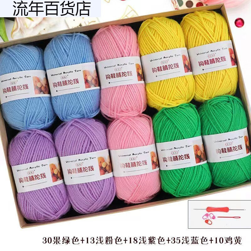 4-strand acrylic wool hook slippers knitted cotton shoes hand knitted diy hand knitted crochet medium thick acrylic wool ball wholesale hook shoe acrylic color matching combination No. 1
