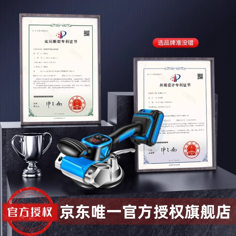 Chaoyiping tile tiling machine 2119 high-power wall tile and floor tile vibrator tiling artifact tiling machine 2119 wall and floor dual-use 2.0Ah two batteries and one charge