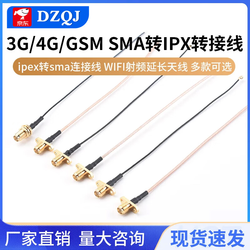 IPEX to SMA cable WIFI/3G/4G/GSM module RF extension antenna SMA to IPX adapter cable Welding head to SMA flange external screw 1.13 10cm No specifications