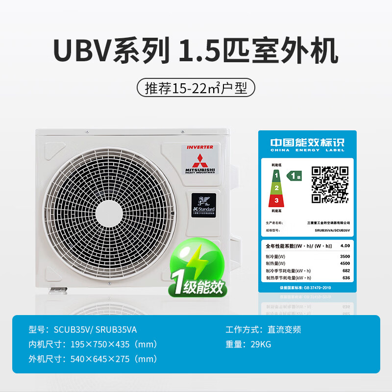 Mitsubishi Heavy Industries central air-conditioning inverter duct machine one-to-one household sterilization first-level energy efficiency unit unit restaurant bedroom split DC inverter original imported compressor UBV UB series 1.5 HP