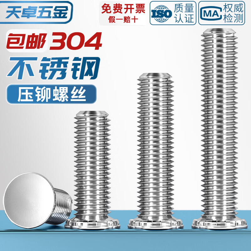 Tianzhuo Hardware FHS 304 stainless steel pressure riveting screw pressure plate screw pressure riveting parts studs and screws MM2.5M3M4M5M6M8 M3*8-100 pieces