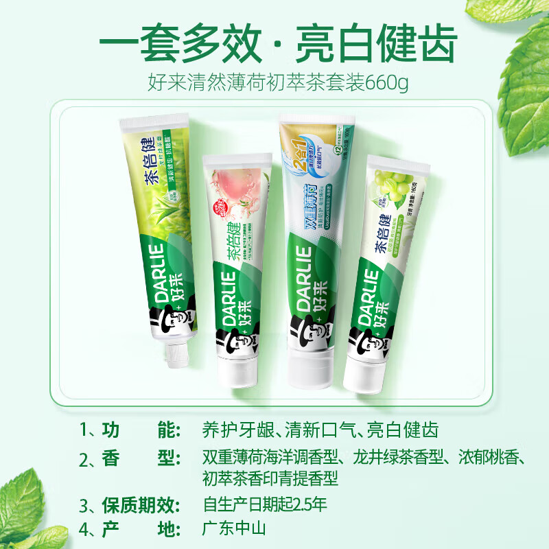 Haolai (formerly Black) White Deer's same style double mint tea times healthy fresh toothpaste light breath anti-cavity solid tooth 660g