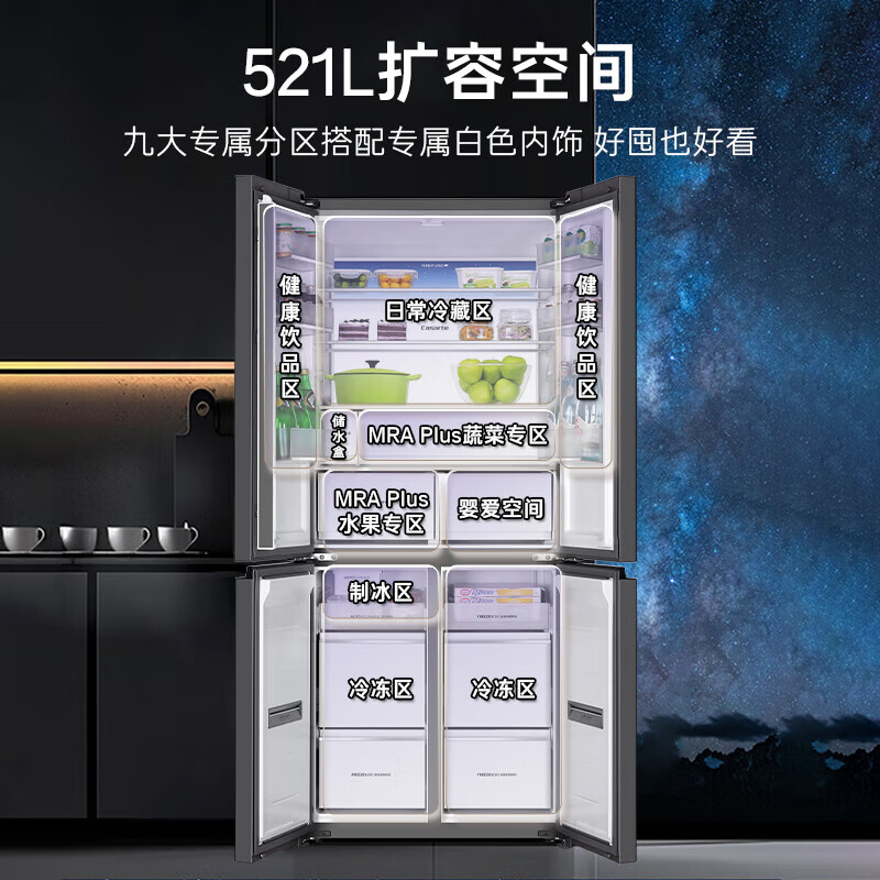 Casarte 521-liter cross-door refrigerator, fully automatic ice making, 594mm ultra-thin zero-embedded dual system, trade-in appliances, government subsidies up to 15% off
