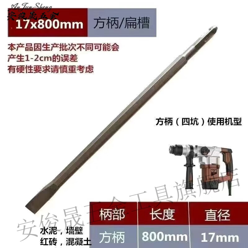 Vinoa electric hammer impact drill square handle hexagonal handle extended pointed flat chisel electric pick pick cement slot drilling concrete square handle four pits dual-purpose electric hammer 14x370 tip/flat each one