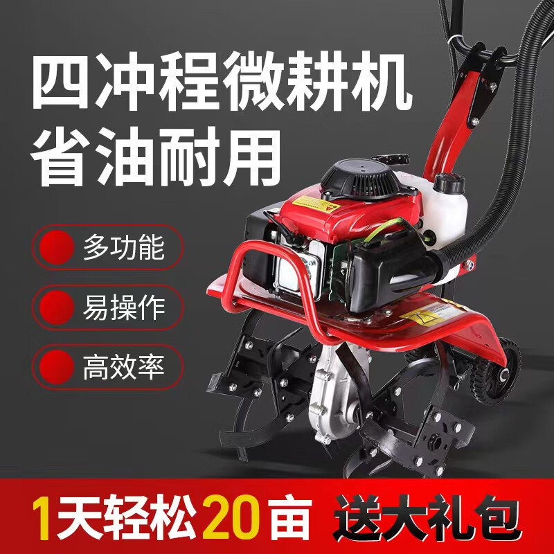 Shennong micro tillage machine small agricultural gasoline rotary tiller Zongshen power tiller hoeing ditching tillage machine tiller four-stroke loosening wheel