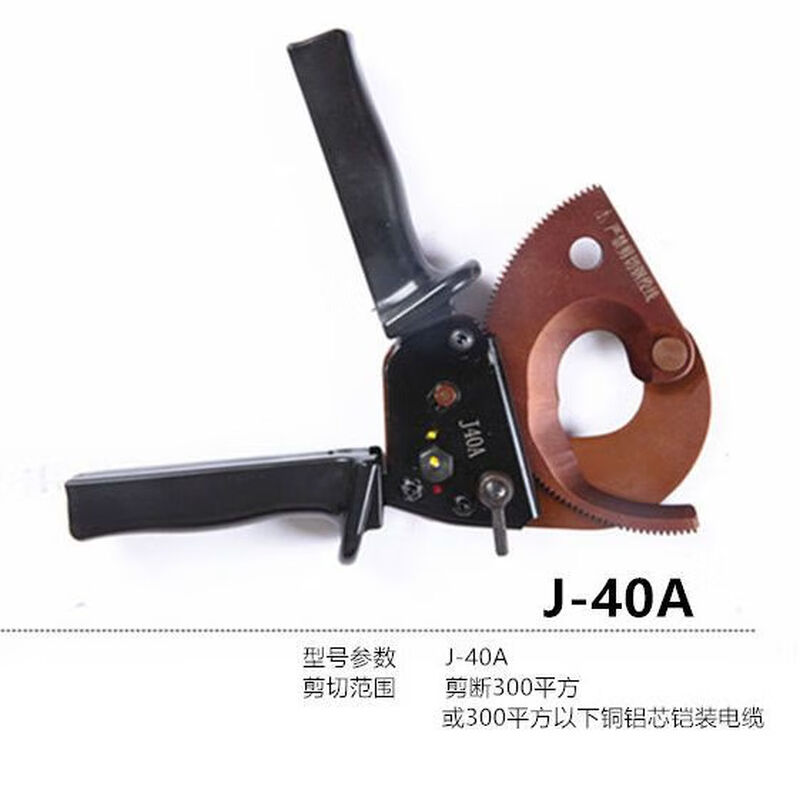 Changxin brand J40A cable cutter light manual ratchet scissors Naib brand J40A ratchet electrician one-handed scissors Changxin J40A cable cutter