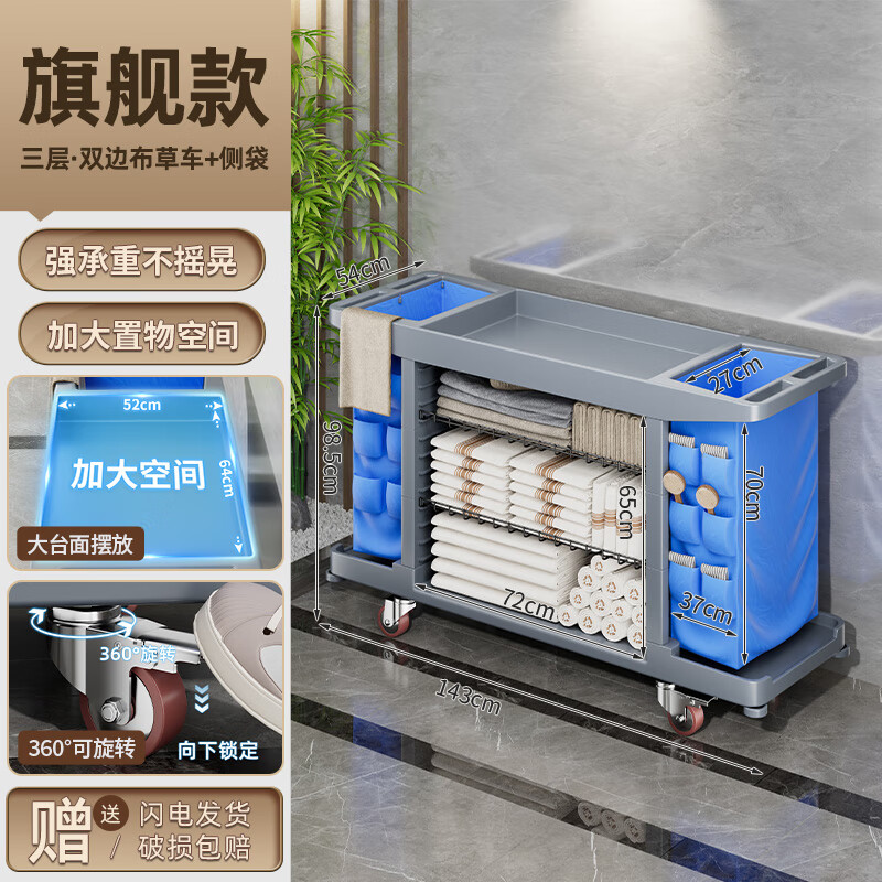 SHENFAN linen cart, special work cart for hotel rooms, cleaning tool cart, hotel door cleaning and cleaning trolley, flagship three-layer double sided side bag, enlarged and thickened, effortless and easy to push, silent and no noise