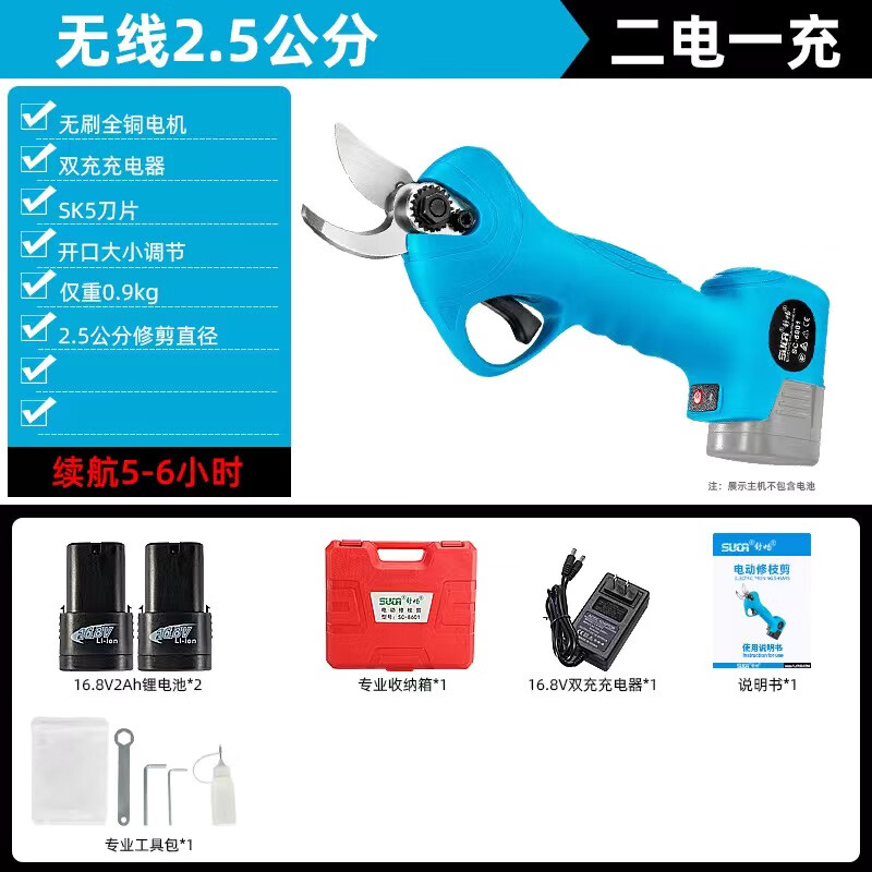 Shuchang recommends Shuchang electric pruning shears for fruit trees, rechargeable hand-cut branches, electric shears, pruning shears, lithium-ion scissors, 8608 Shuchang scissors, two batteries and one charger