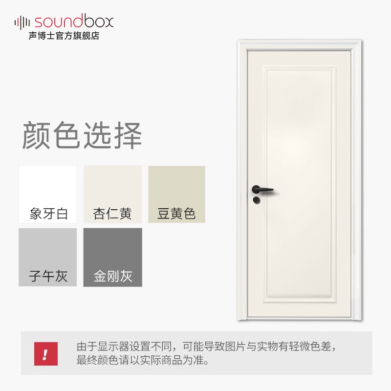 Soundbox Soundproof Door Home Decoration Solid Wood Composite Door KTV Recording Studio Customized Double Open Silent Door Hotel Bedroom Soundproofing Ivory White (Standard Style)