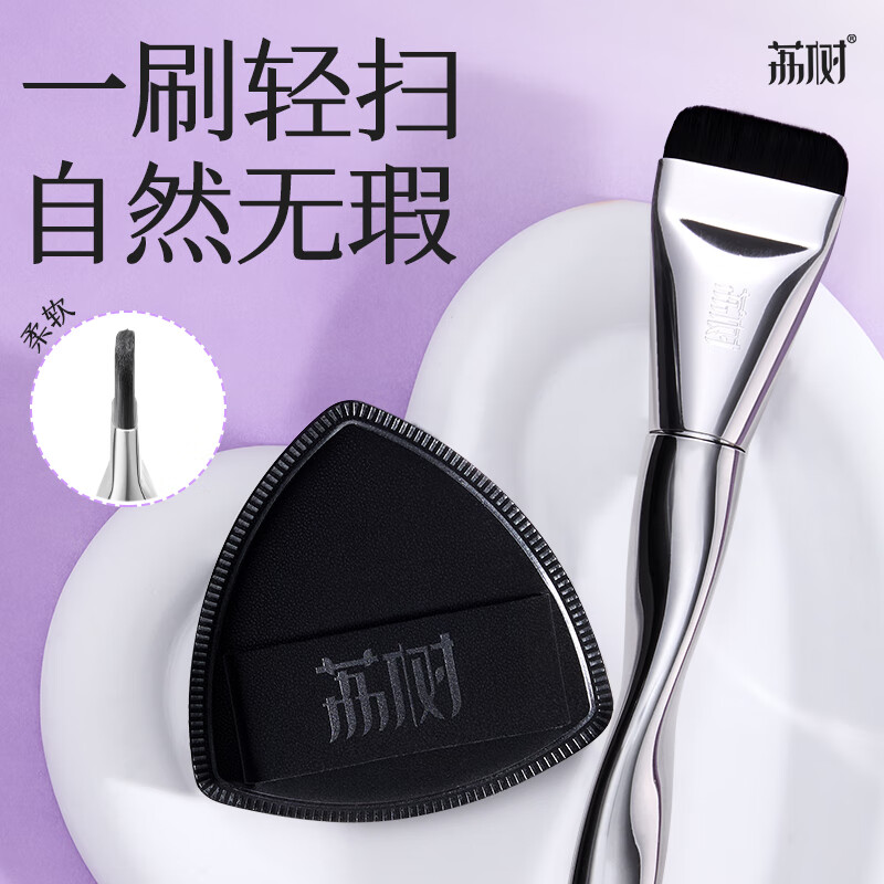 Lishu foundation brush, non-eating powder, light and traceless base makeup CP tool, black pineapple powder puff, Valentine's Day gift set, 1 piece