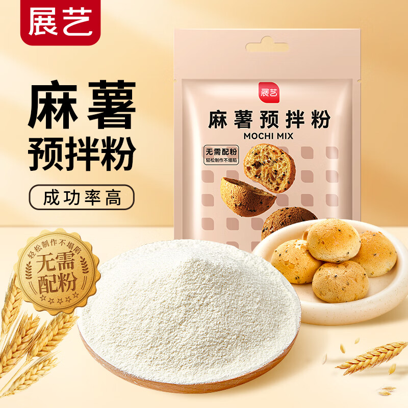 Zhanyi Baking Ingredients Mochi Premixed Powder Bread Flour Mochi Pastry Ingredients High Gluten Flour 250g