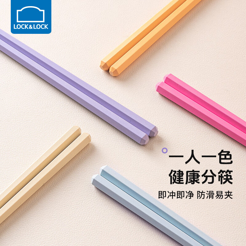LOCK & LOCK antibacterial chopstick set, household high-end meal-sharing tableware, one chopstick for each person, male chopsticks, antibacterial, mildew-proof, food grade, high temperature resistant, 5 pairs, hexagonal style - bright colors