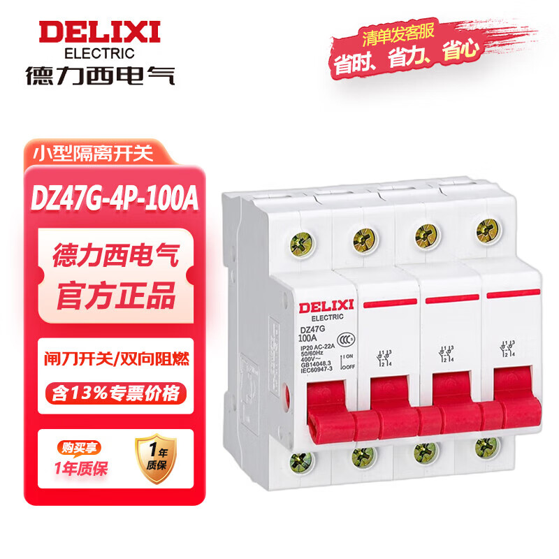 Delixi Electric small isolation switch modular main switch micro circuit breaker DZ47G-4P-100A