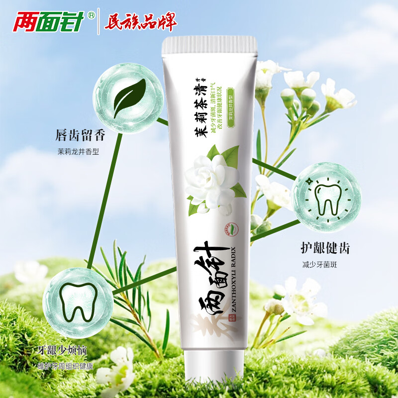 Liangmianzhen (LMZ) Jasmine Tea Clear Toothpaste Reduces Dental Plaque and Relieves Oral Odor 1 Bottle 170g Jasmine Longjing Fragrance