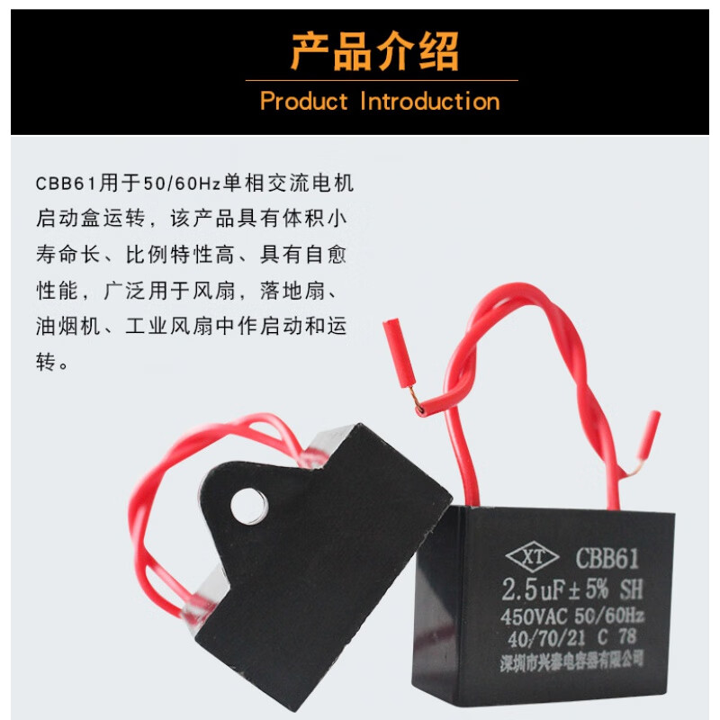 Suitable for CBB61 electric fan capacitor 0.8/1.2/1.5/2.7/3.5/4/6uf ceiling fan floor fan industrial fan 1.5uf 450V