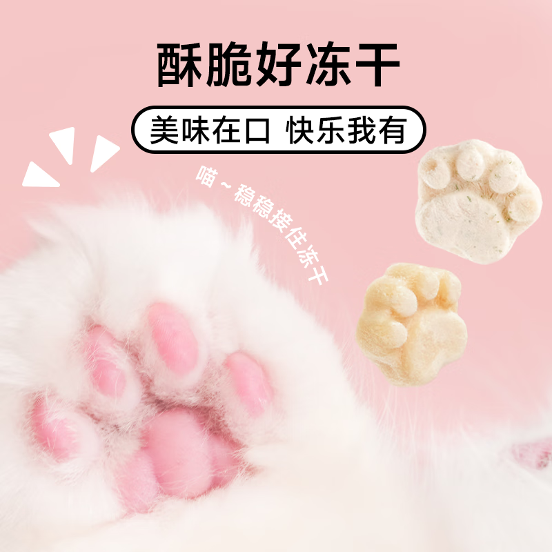 Honest Bite Goat Milk Formula Chicken Cat Claw Freeze-Dried Snacks Cat Goat Milk + Cat Grass 0.5g*44 (2 bags)