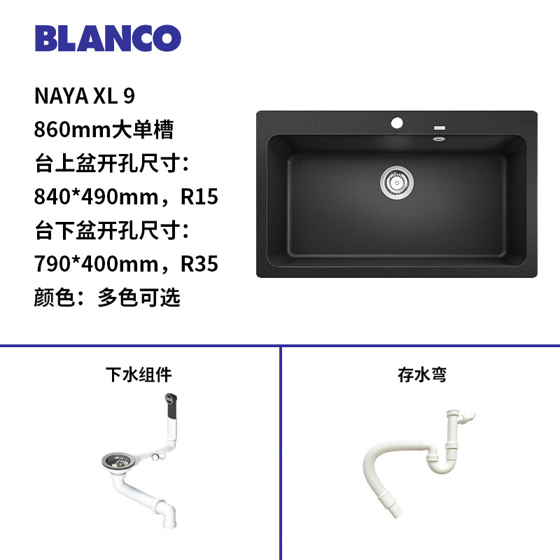 Platinum Langgao German imported Blanco quartz stone granite sink NAYA XL9 vegetable basin 521811 single sink package eight NAYA XL 9+TRIMA