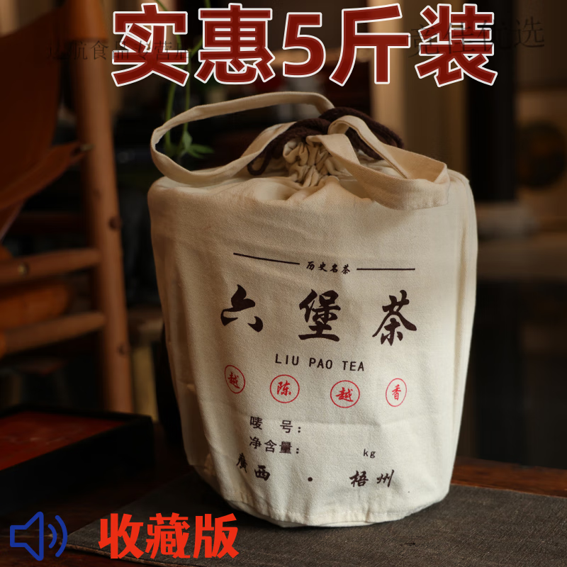 Hongyun Black Tea Liubao Tea is hidden while drinking, Guangxi Wuzhou Liubao Tea Authentic Special Grade Golden Flower 2016 basket Jinhua office ration basket 2 catties