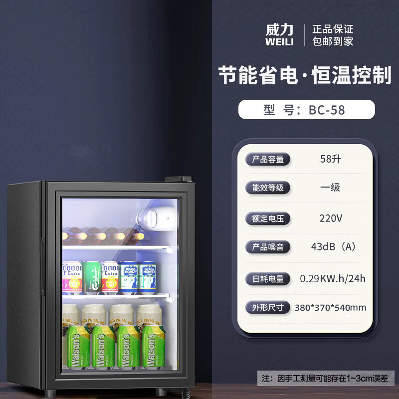 Powerful ice bar refrigerator European style constant temperature wine cabinet hotel home refrigerator mini small single door office e-sports preservation display sample tea beverage cabinet first-class energy efficiency bedroom basic model 58L refrigeration preservation