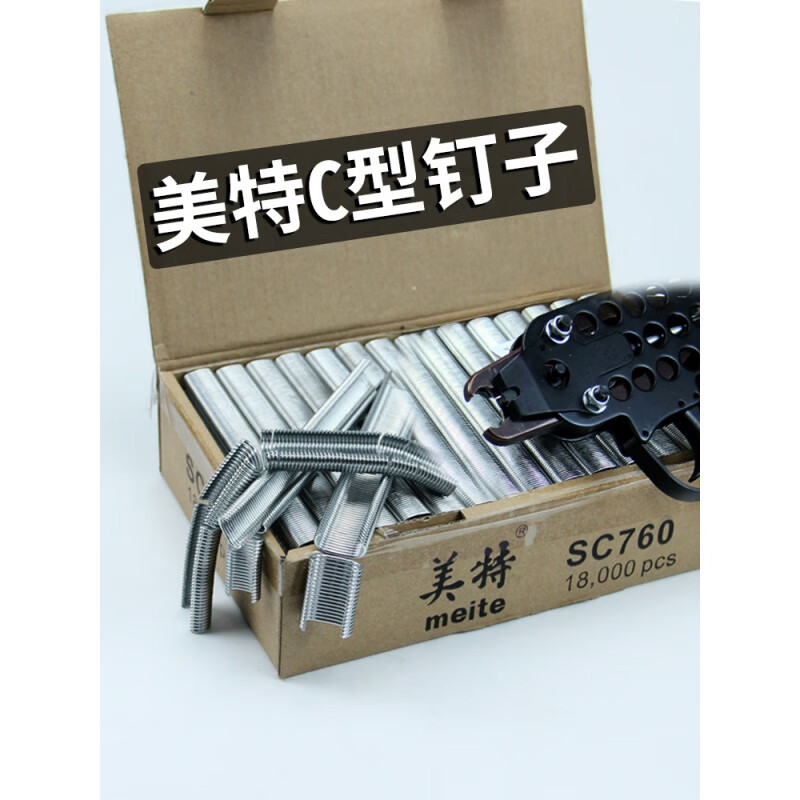 Aoyumate C-type nails air nail gun nails steel wire mesh breeding cage binding nails c24c17 rockery chicken cage nails 760 dice C-type nails SC760 (C17 nails 1 box/18,000 hairs*4