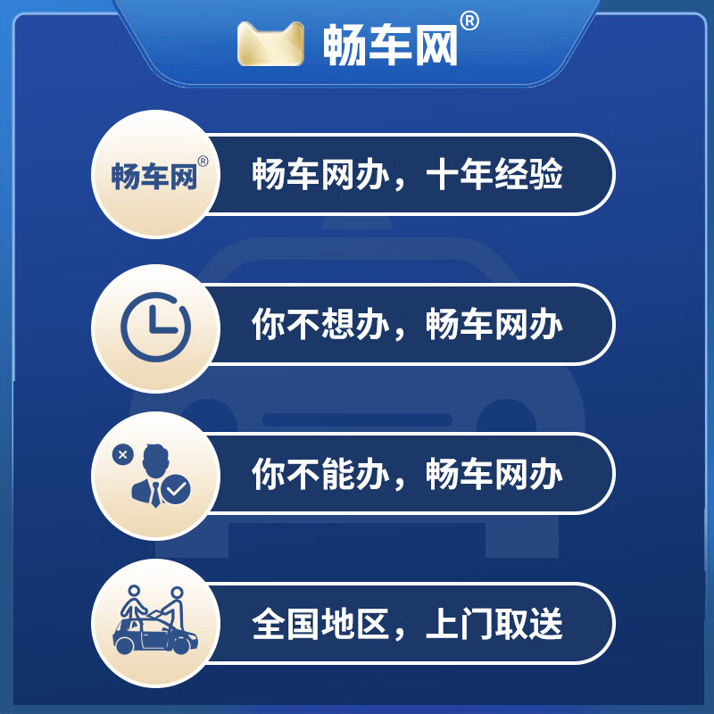 Changche.com National Vehicle Annual Inspection Motor Vehicle Annual Inspection Vehicle Inspection-free Vehicle Annual Inspection Agency Online Annual Inspection Service Door-to-door Pickup and Delivery (Urban Service)