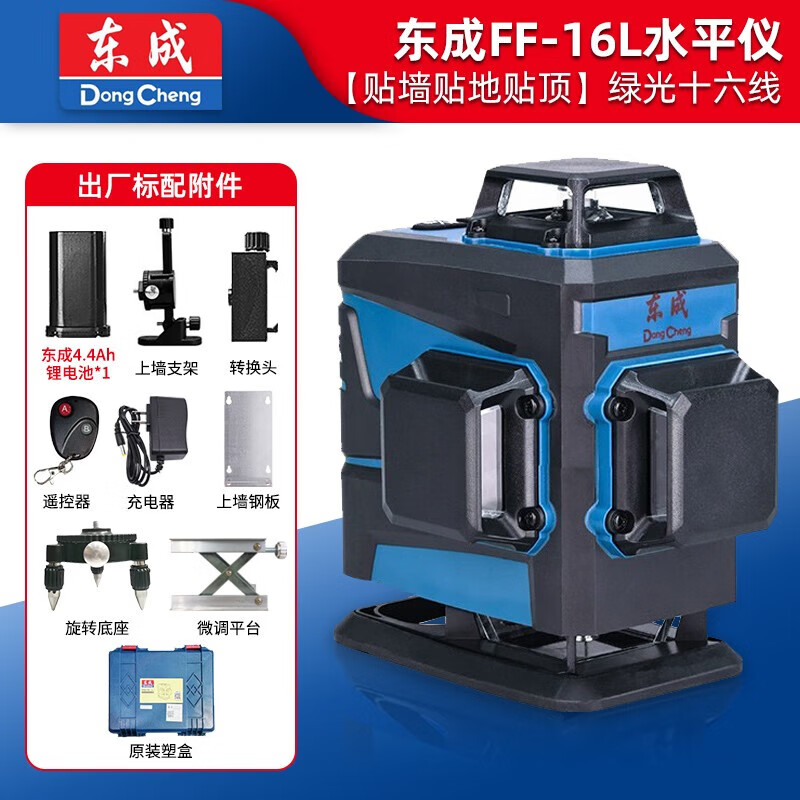 Dongcheng level meter green light wall applicator 12-line automatic anping tile wall applicator line caster floor tile sweep and paste FF-12L green light 12-wire wall applicator