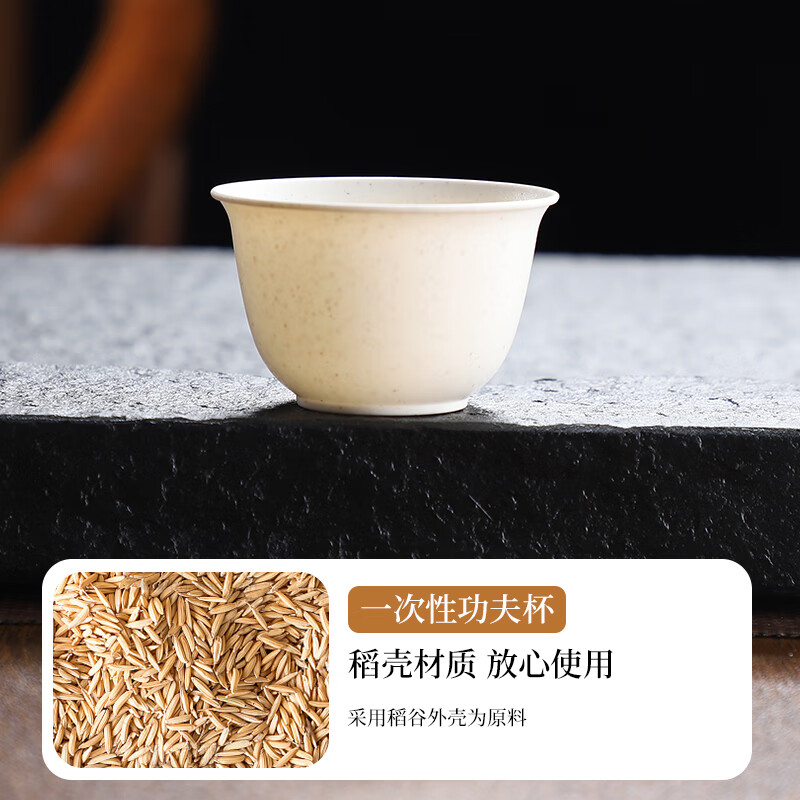 Ci small bowl disposable rice husk cup kung fu tea cup with storage cup holder 60ml high-end heat-resistant tea tasting tea reception cup rice fragrant cup 2 pack (100 pieces) with storage cup holder