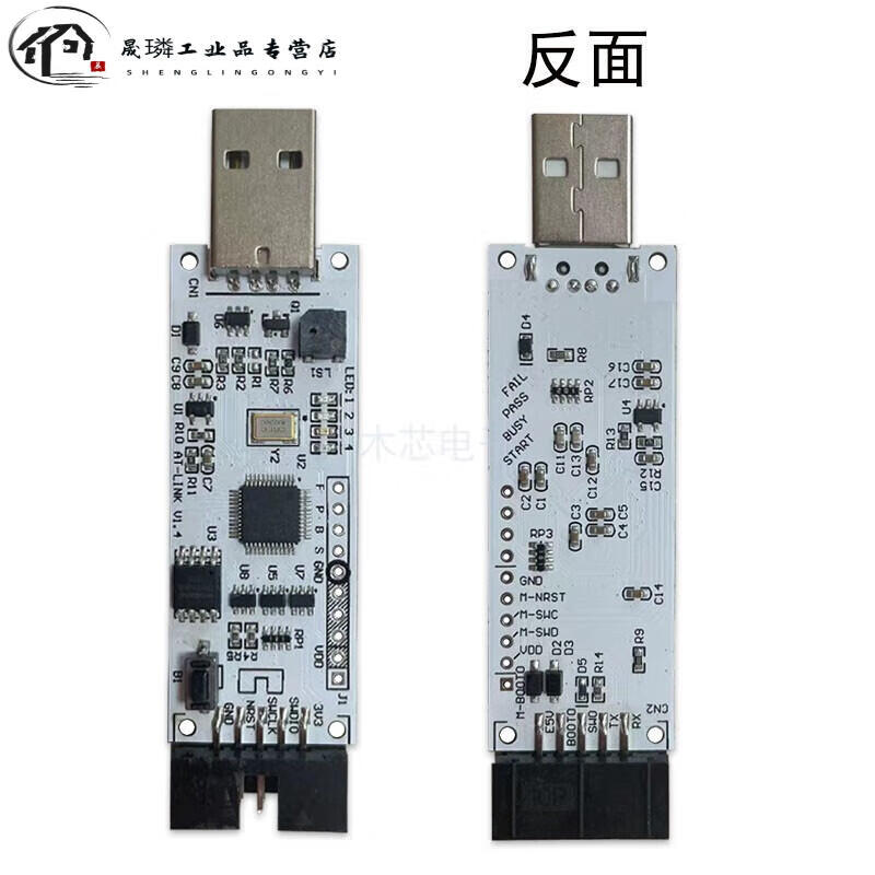 AT-LINK programmer simulation download tool supports online simulation and offline programming AT-Link (wiring)