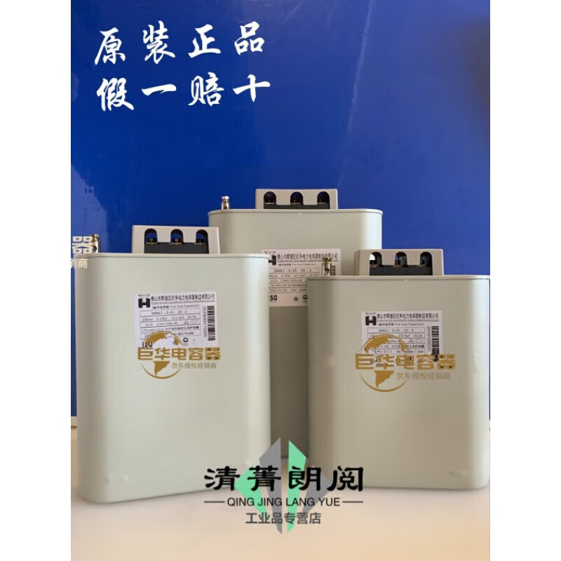 Power capacitor BSMJ0.45-5-15-20-25-30-40-50-3 3kvar 415V