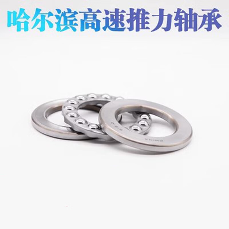 Gongtu Harbin plane thrust bearing 51200 51201 51202 51203 51204 51205 51206X 51203 is also 8203