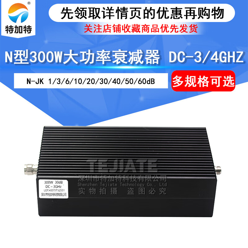 N type 300W attenuator high power coaxial fixed attenuator 1/10/20/30/40-60dB 0-4GHZ 300W N-JK N type attenuator 4GHz 60DB