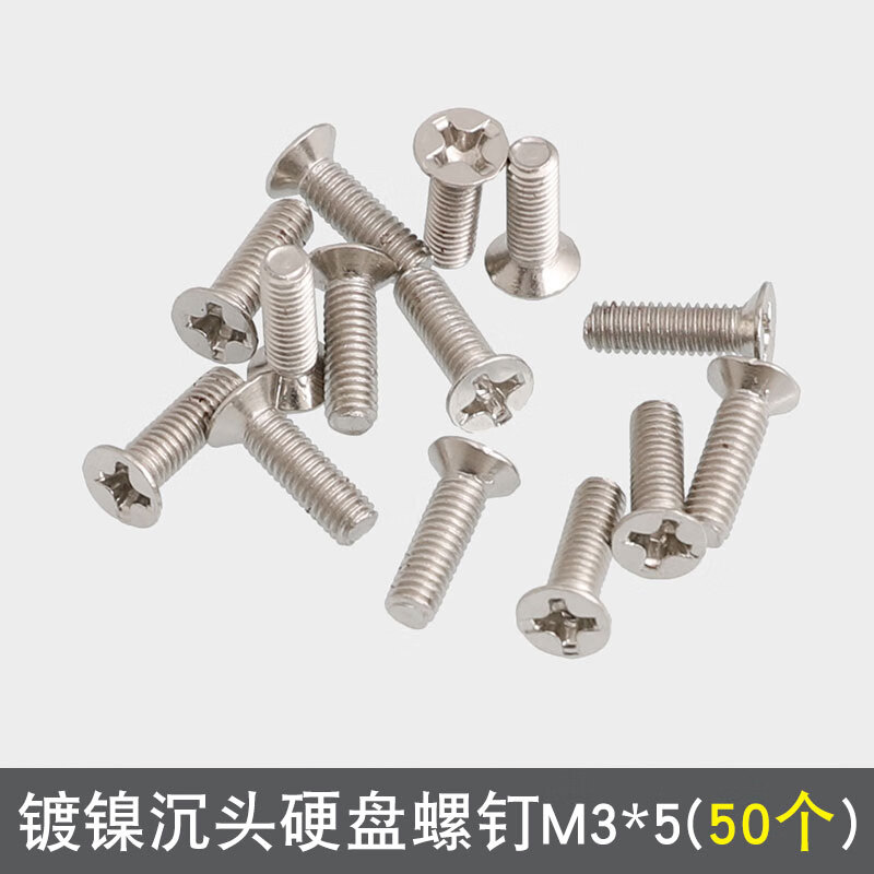 Langsiming solid-state drive screws 2.5-inch hard drive screws SSD screws sata3 hard drive rack fixing screws KM3*4/5/6 nickel-plated countersunk head hard drive screws M3*4 (50 pieces)