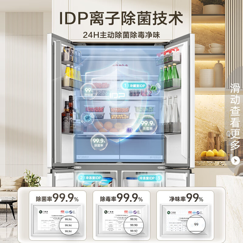 Rongsheng 509 liters pure flavor flat-embedded cross-fold four-door refrigerator 60cm ultra-thin zero-embedded IDP active sterilization first-level frequency conversion household large-capacity bottom cooling trade-in BCD-509WD2FPQLA-ET51 Yashi White