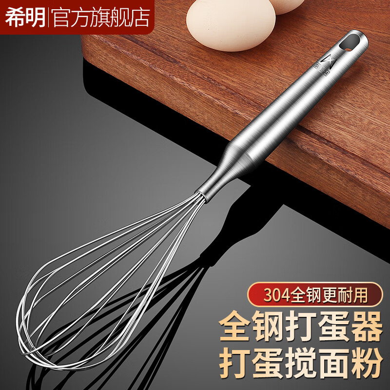 Ximing 304 stainless steel egg beater manual egg beater home baking special cream whipping rod flour mixing artifact 304 stainless steel egg beater (all steel handle)