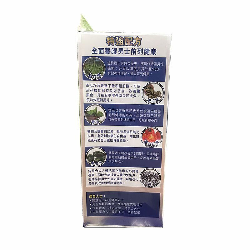 Caoji Qianlie Pills Lycopene Saw Palmetto Capsules 60 capsules for frequent urination and urgent urination