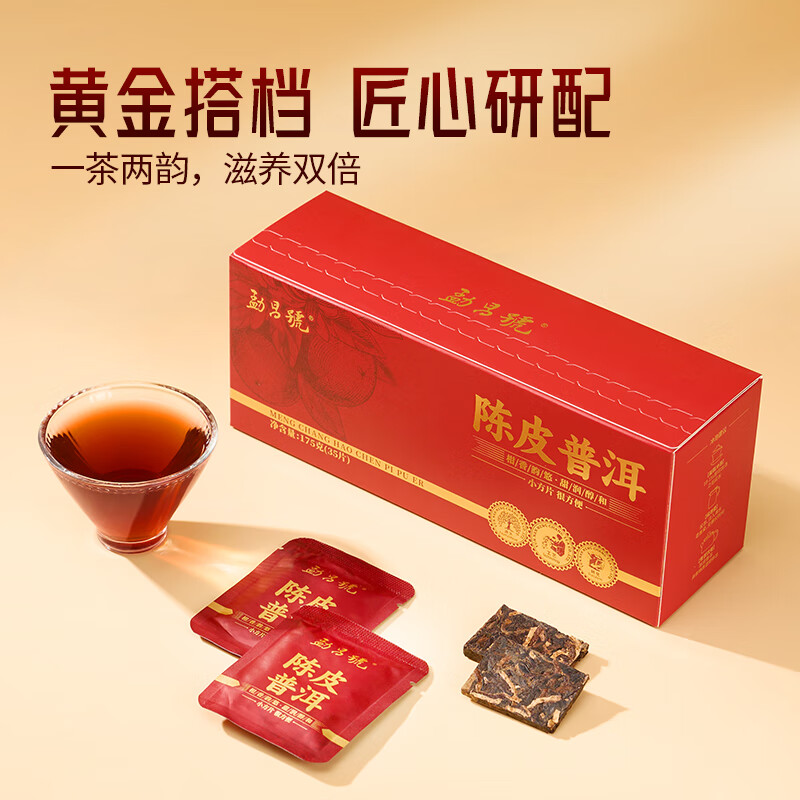 Mengchang tea tangerine peel Pu'er 10 years ripe tea 8 years Xinhui tangerine peel small square slices Pu'er tea 350g gift box gift