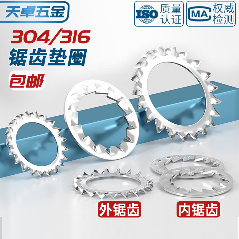Tianzhuo Hardware 304/316 stainless steel inner serrated outer serrated locking washer anti-slip stop stop back and anti-loosening gasket M3-M30 M16 10 304 inner serrated